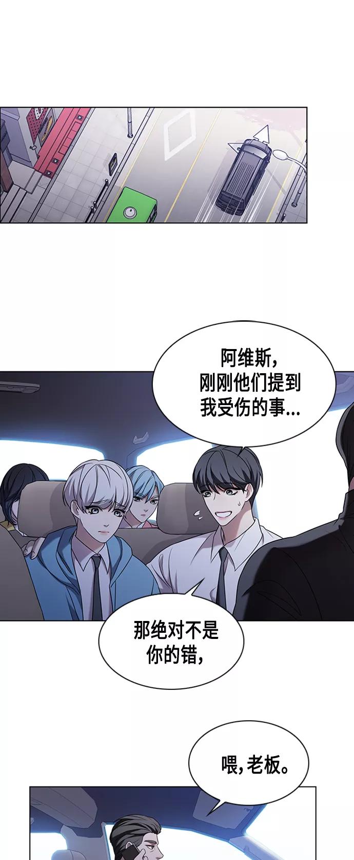 《追逐星星的少年们》第2集 第42页