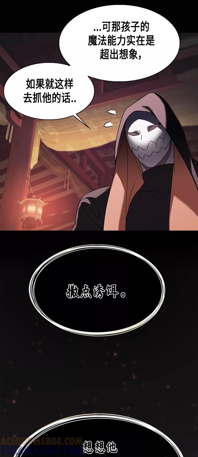 《追逐星星的少年们》第2集 第4页