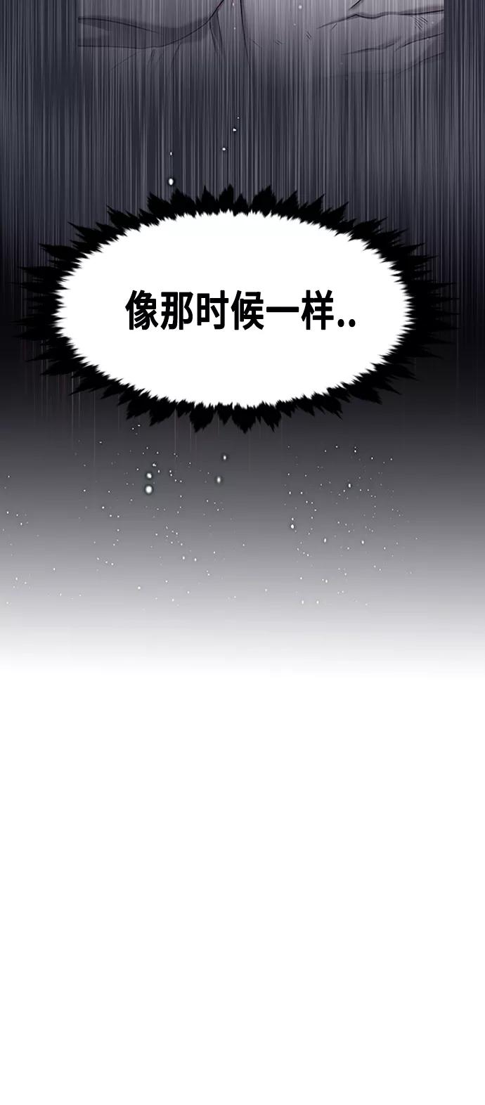 《追逐星星的少年们》第2集 第69页