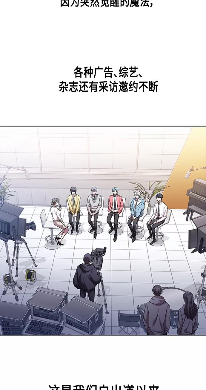 《追逐星星的少年们》第2集 第32页