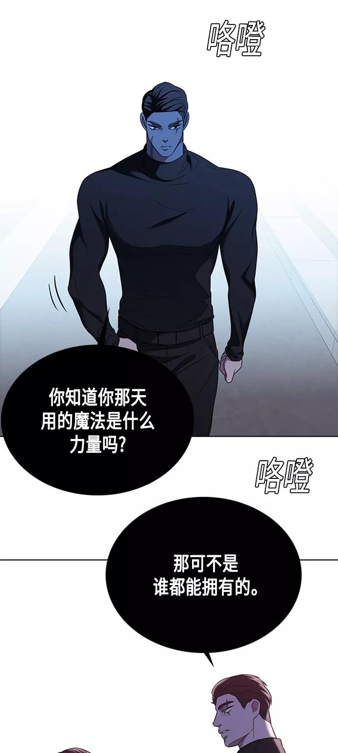 《追逐星星的少年们》第2集 第54页