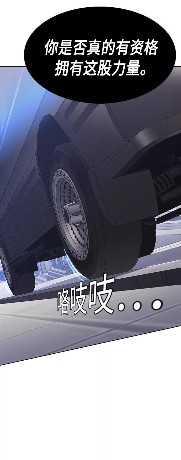 《追逐星星的少年们》第2集 第60页