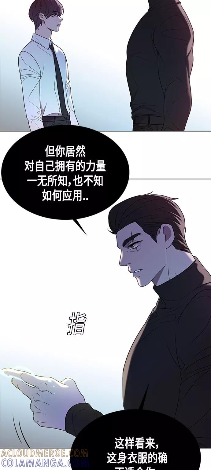 《追逐星星的少年们》第2集 第55页