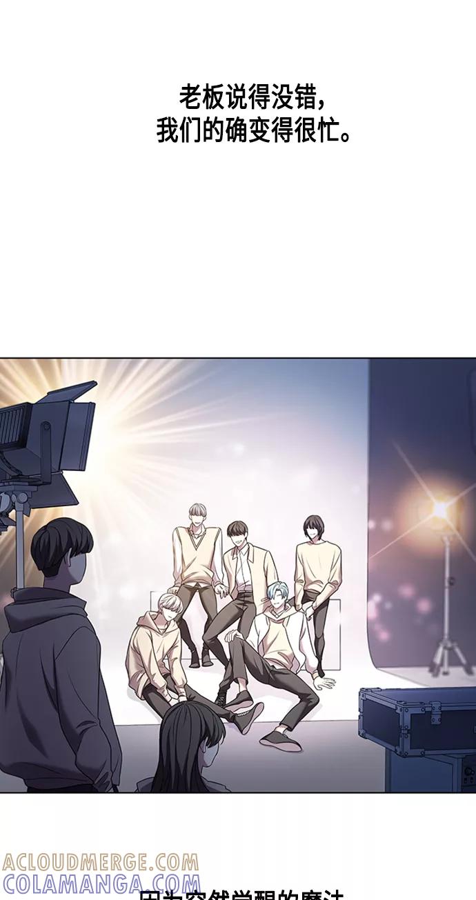《追逐星星的少年们》第2集 第31页