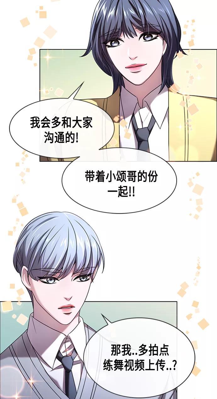《追逐星星的少年们》第2集 第35页