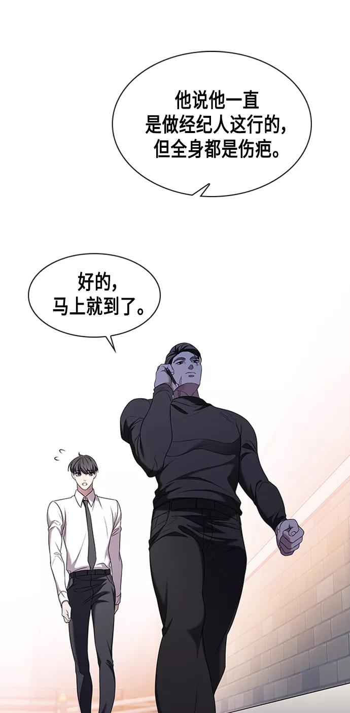 《追逐星星的少年们》第2集 第48页