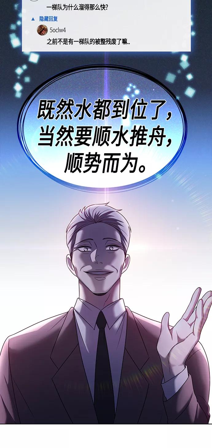 《追逐星星的少年们》第2集 第29页