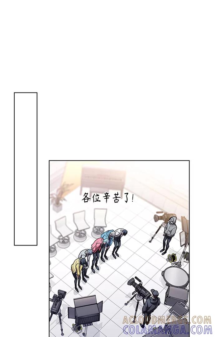 《追逐星星的少年们》第2集 第40页