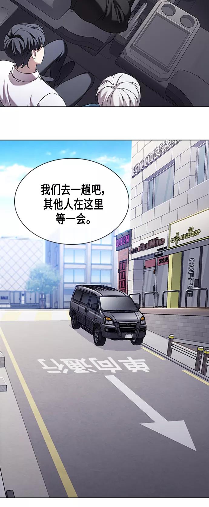 《追逐星星的少年们》第2集 第44页