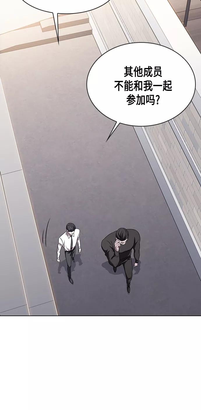 《追逐星星的少年们》第2集 第50页