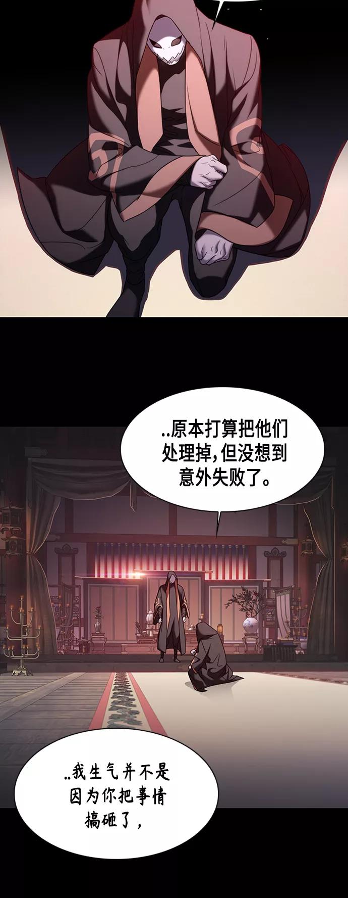 《追逐星星的少年们》第2集 第2页