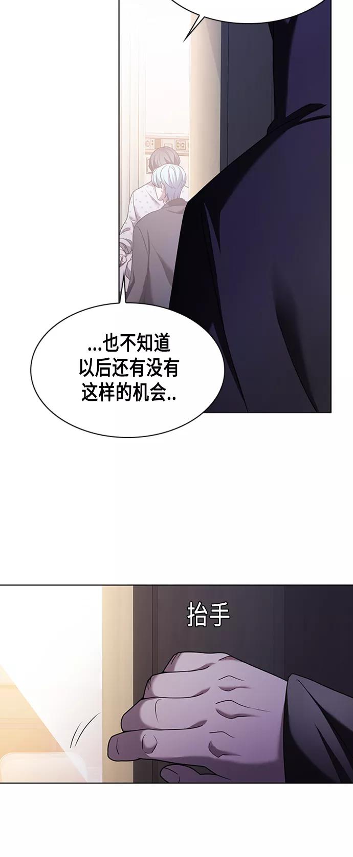 《追逐星星的少年们》第2集 第18页
