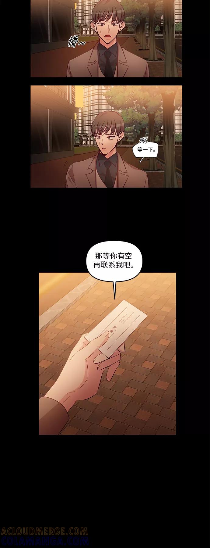 《路西法的女保镖》第20话 第23页
