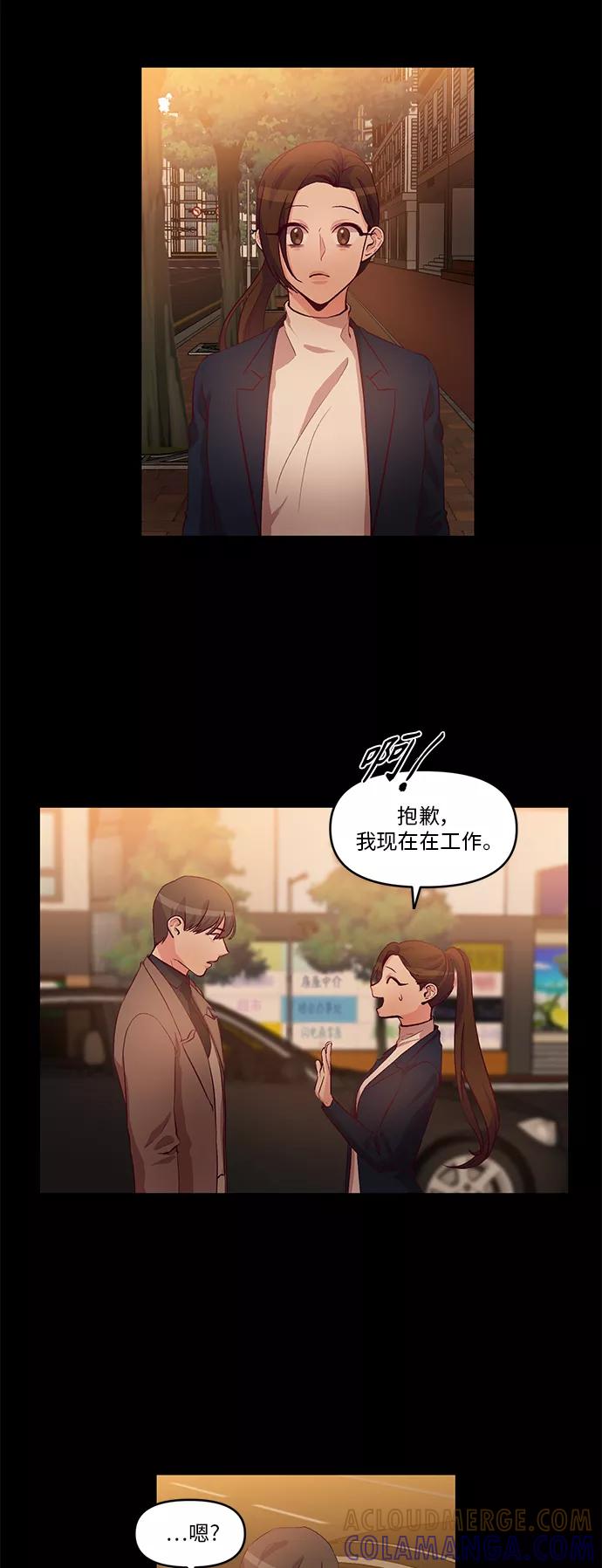 《路西法的女保镖》第20话 第21页