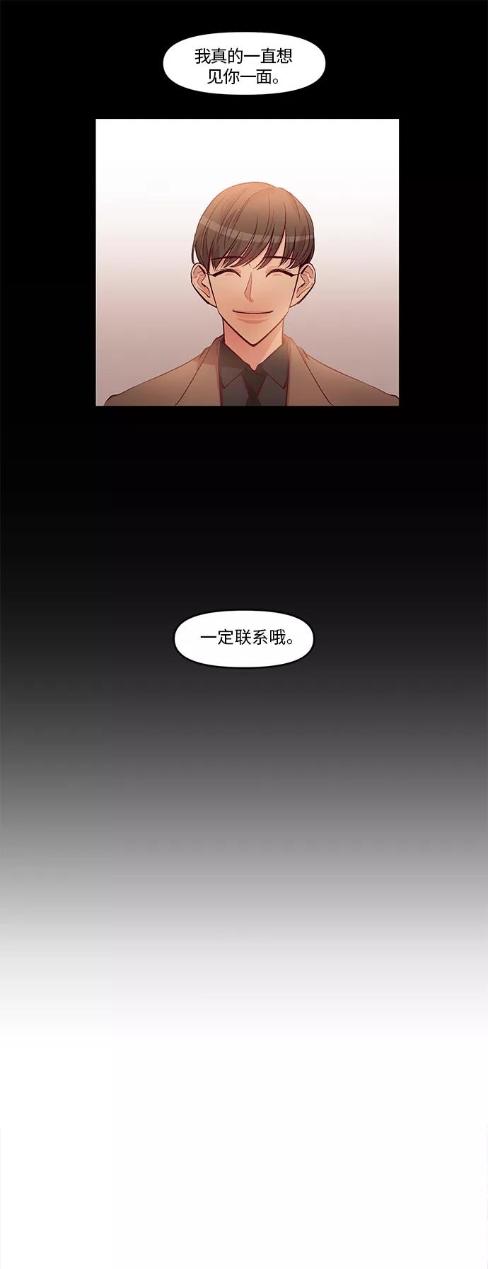 《路西法的女保镖》第20话 第24页