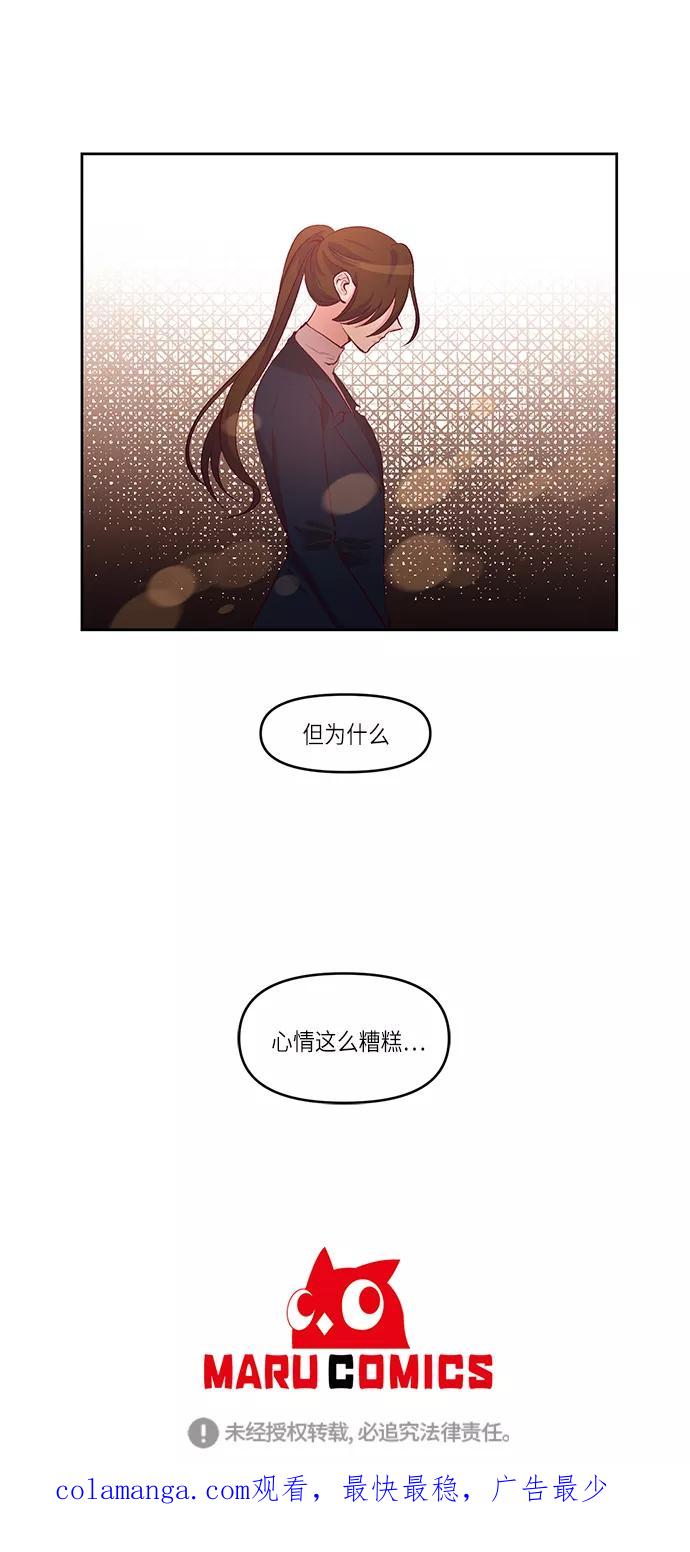 《路西法的女保镖》第21话 第32页