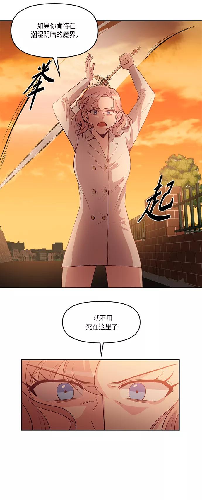 《路西法的女保镖》第21话 第14页