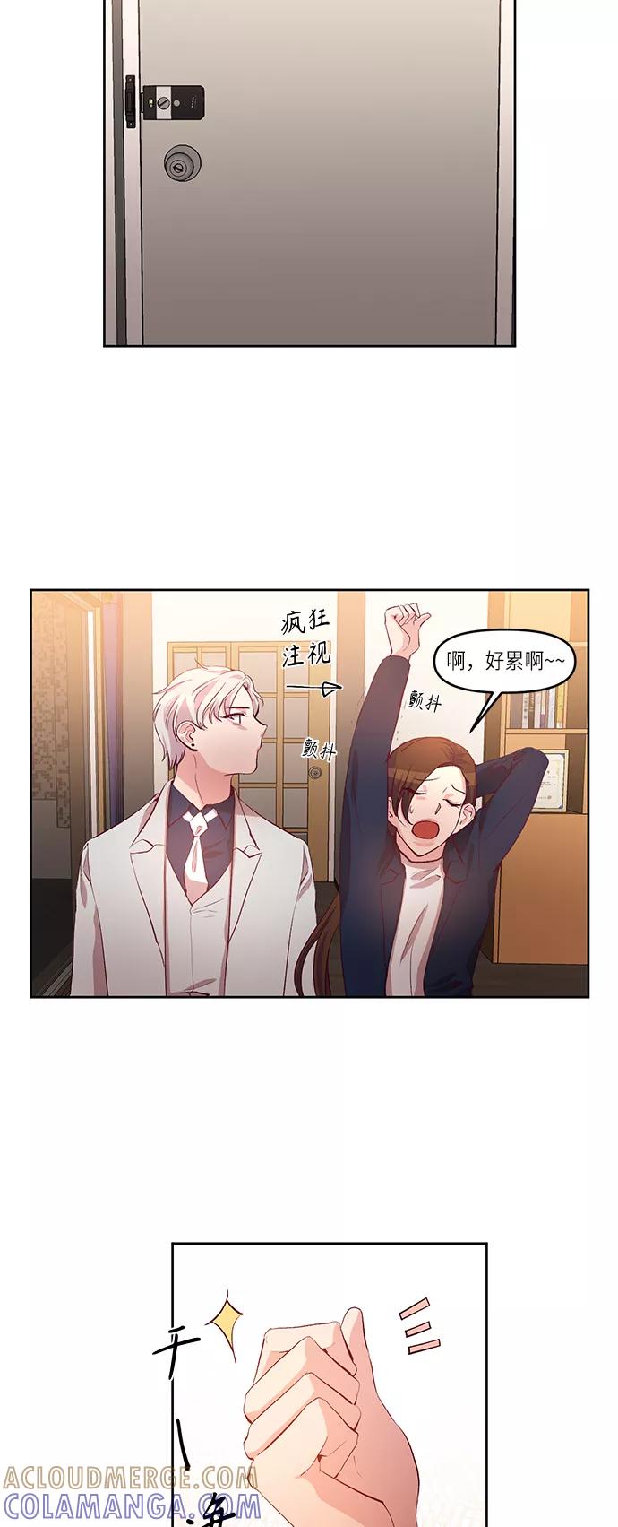 《路西法的女保镖》第21话 第25页