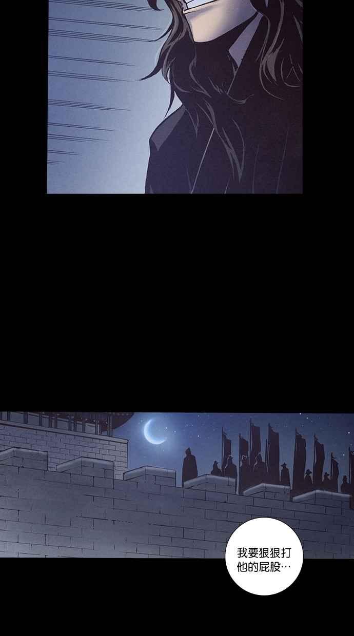 《新暗行御史》第224话 第50页