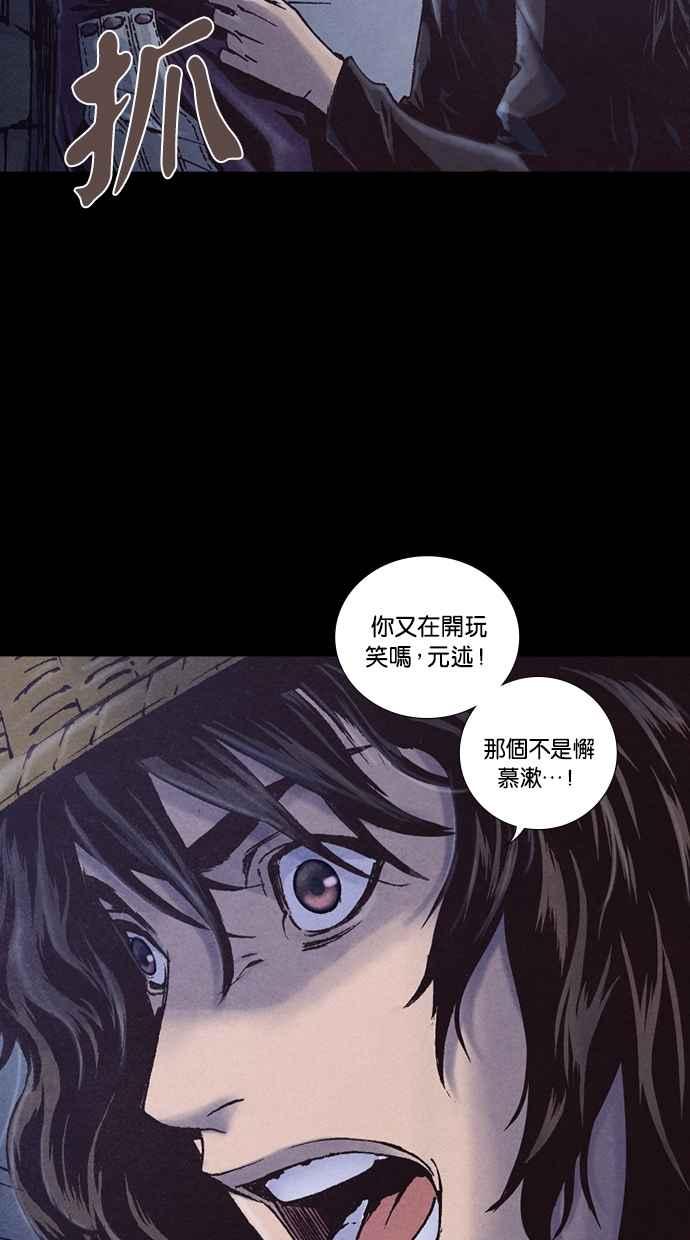 《新暗行御史》第224话 第56页