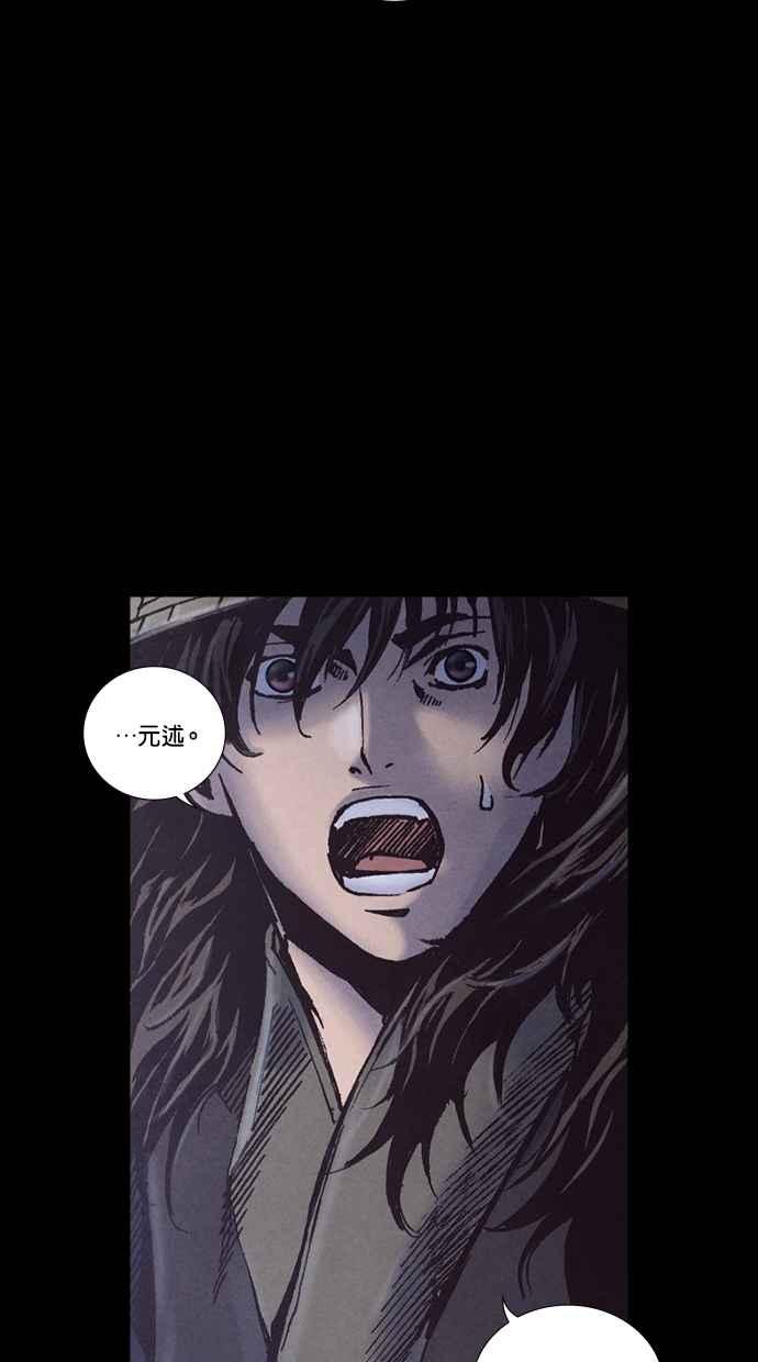 《新暗行御史》第224话 第53页