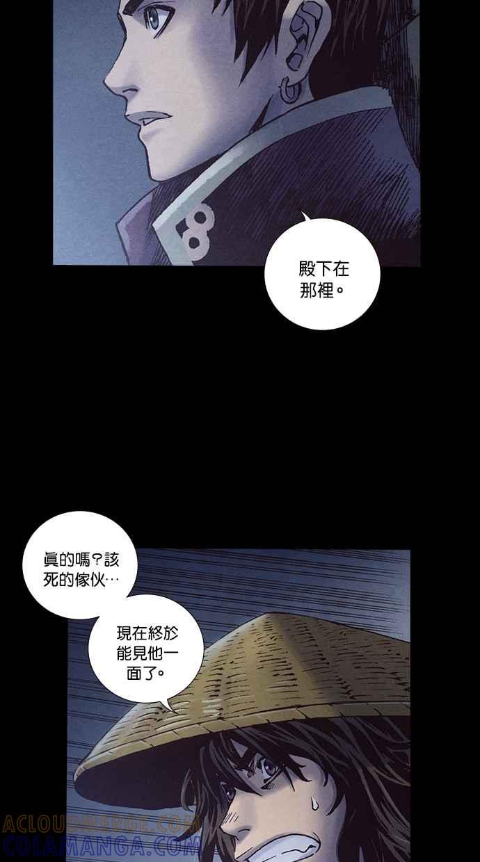 《新暗行御史》第224话 第49页