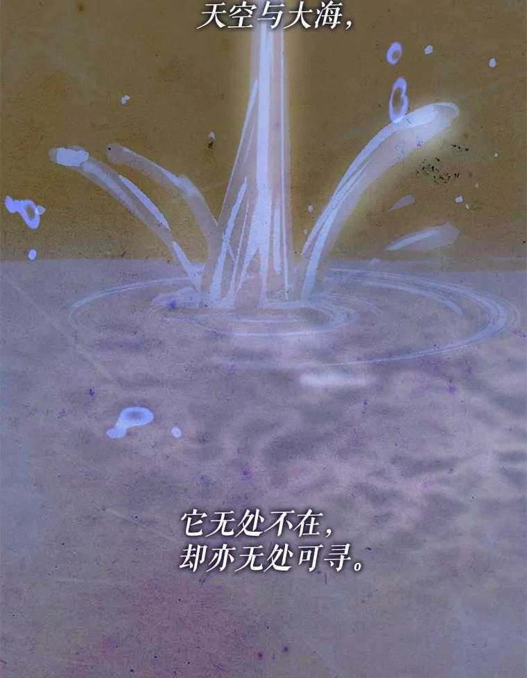 《菲奥尼：预见我与恶魔大公的未来》22.送出礼物 第154页