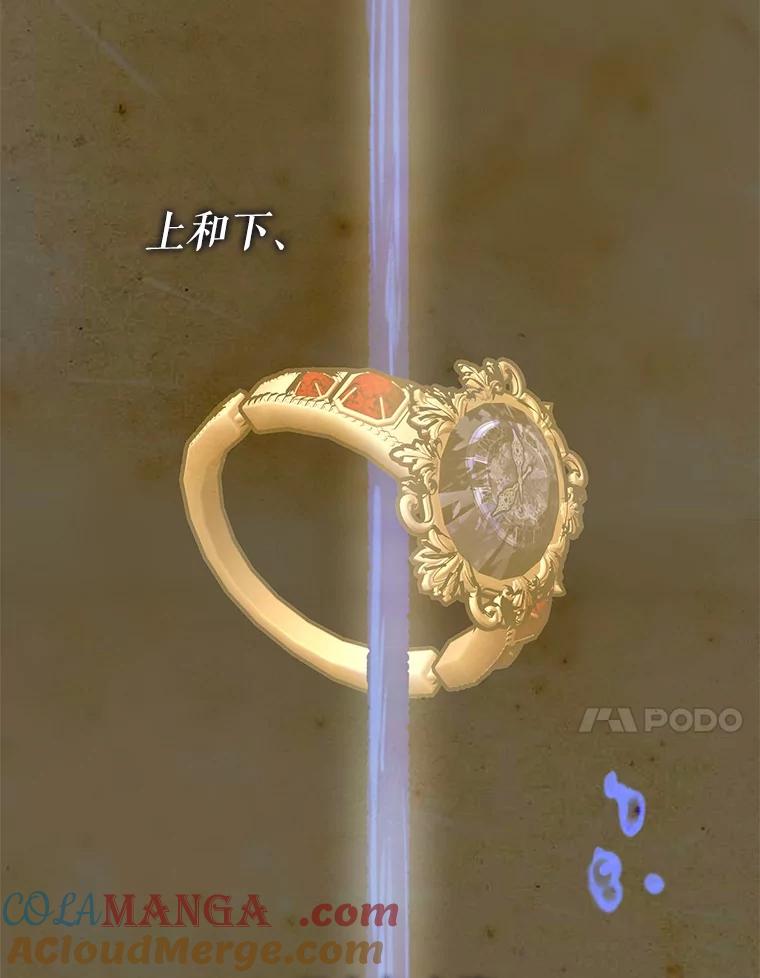 《菲奥尼：预见我与恶魔大公的未来》22.送出礼物 第153页