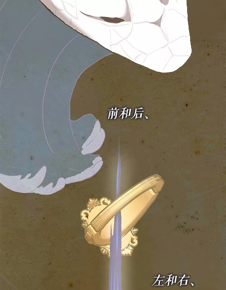 《菲奥尼：预见我与恶魔大公的未来》22.送出礼物 第152页
