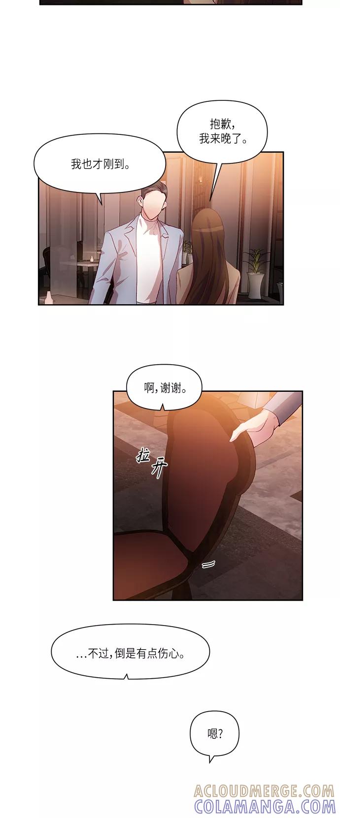 《路西法的女保镖》第24话 第23页