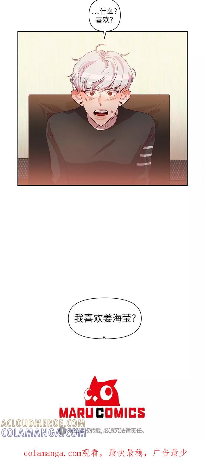 《路西法的女保镖》第25话 第29页