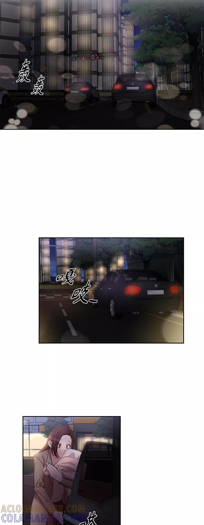 《路西法的女保镖》第25话 第5页