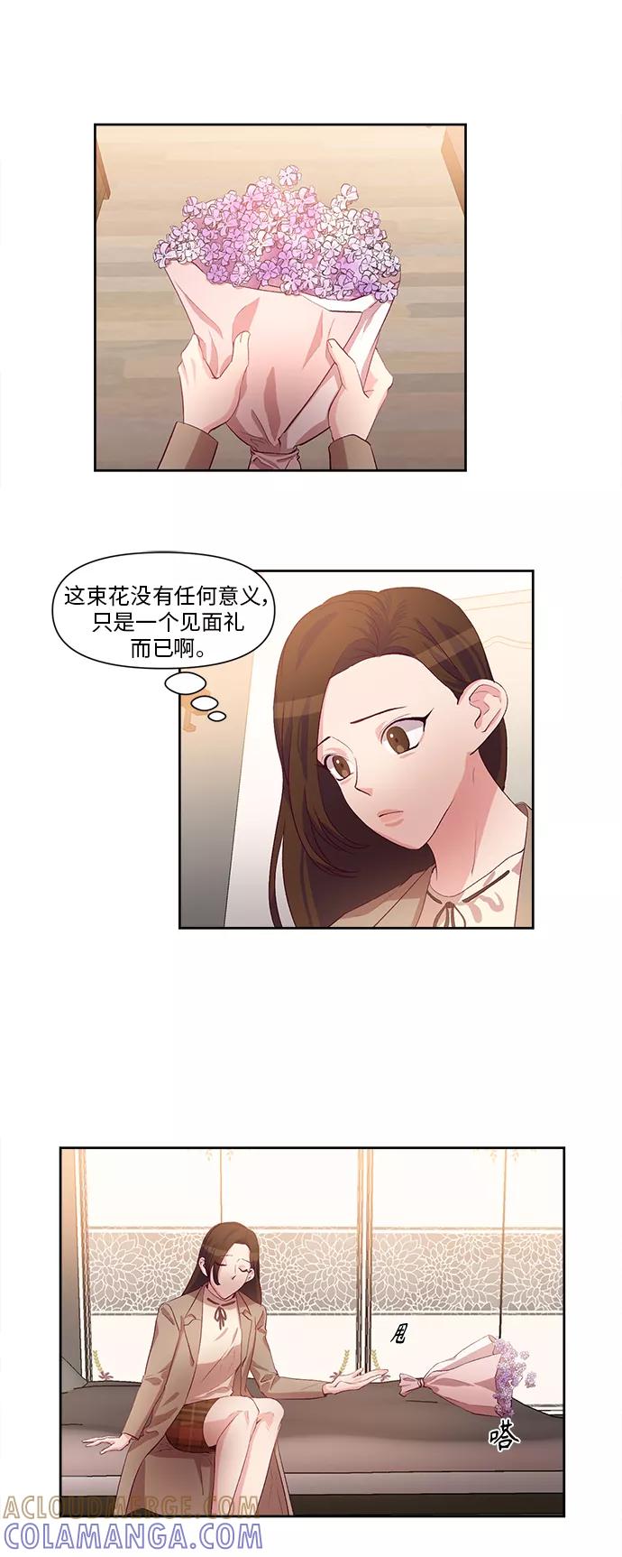 《路西法的女保镖》第25话 第17页