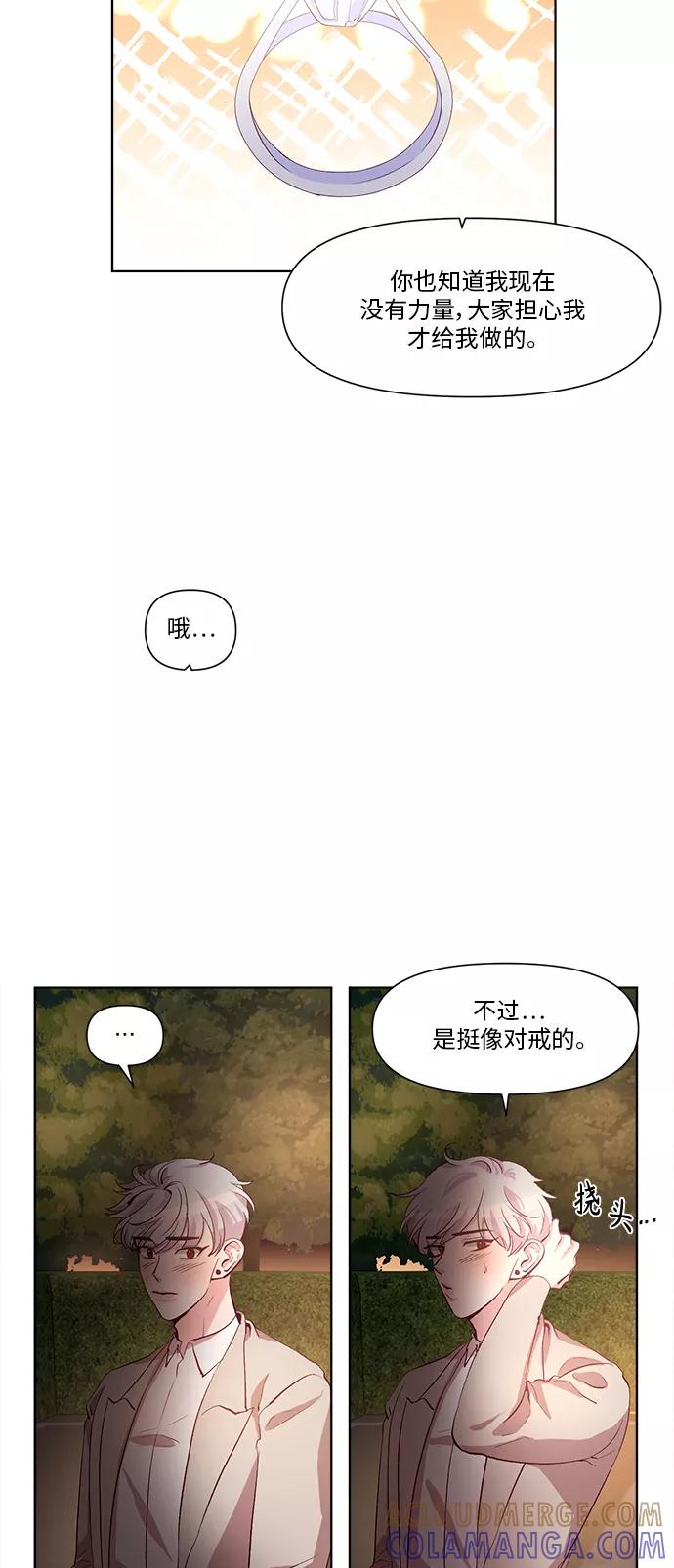 《路西法的女保镖》第26话 第29页