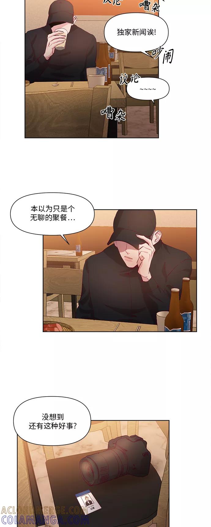 《路西法的女保镖》第26话 第19页