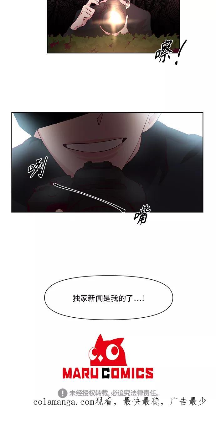 《路西法的女保镖》第26话 第32页