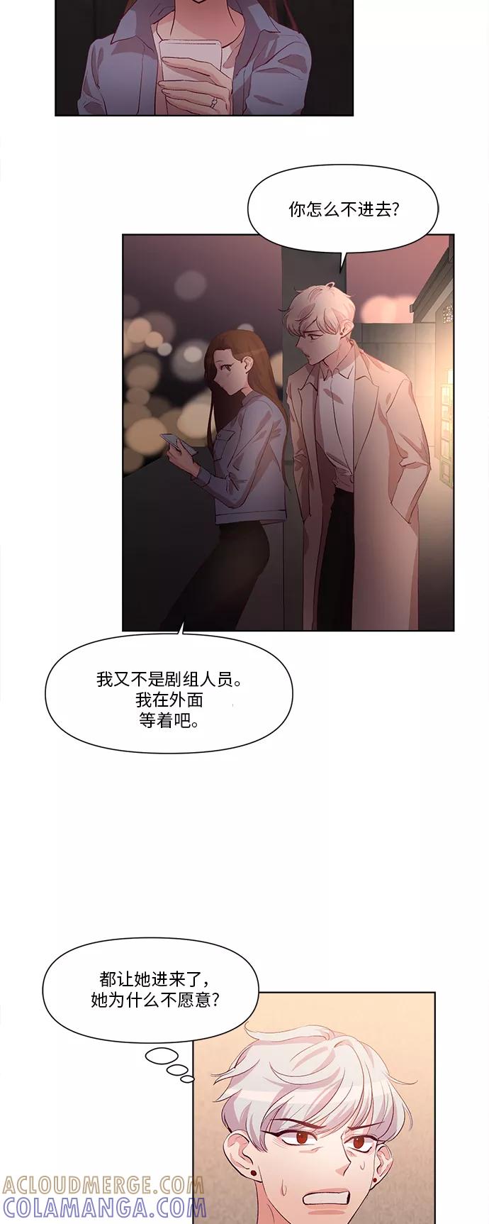 《路西法的女保镖》第26话 第15页
