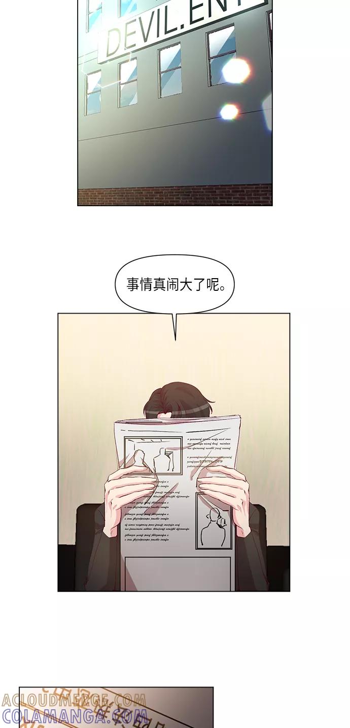 《路西法的女保镖》第27话 第13页
