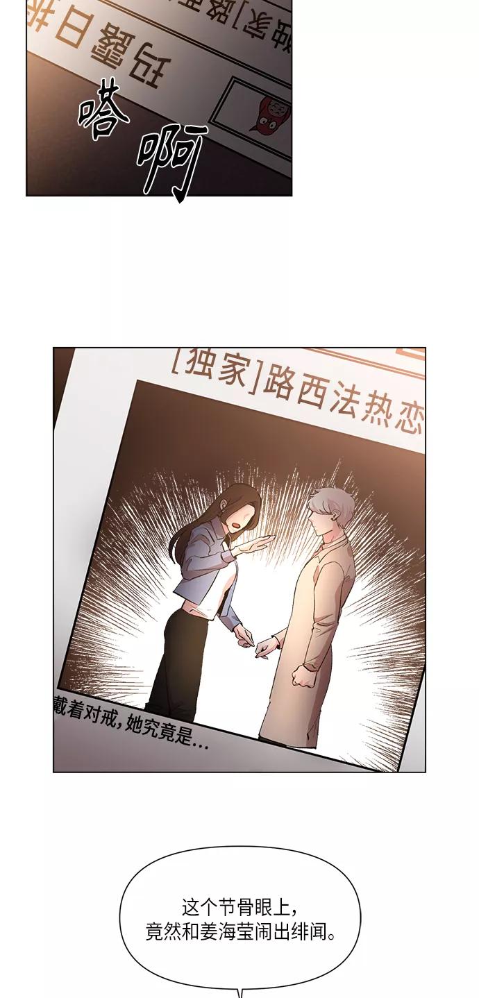 《路西法的女保镖》第27话 第14页