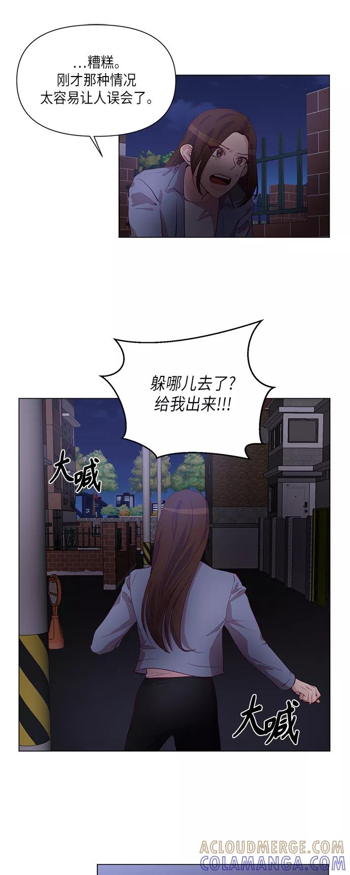 《路西法的女保镖》第27话 第7页