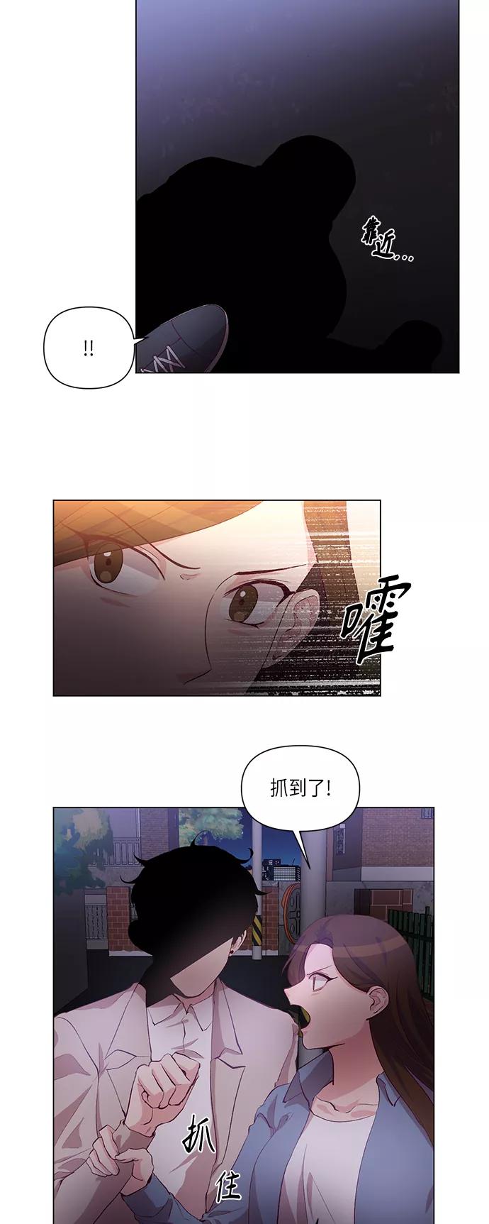 《路西法的女保镖》第27话 第8页