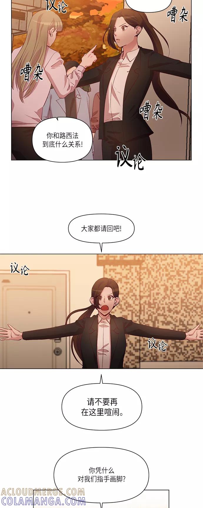 《路西法的女保镖》第27话 第23页
