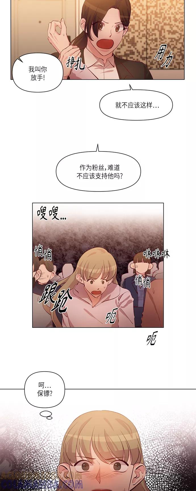 《路西法的女保镖》第27话 第25页