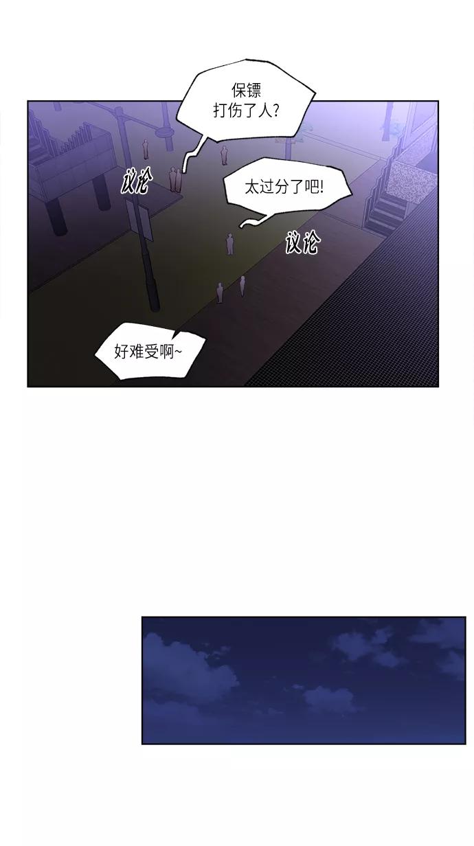 《路西法的女保镖》第28话 第20页