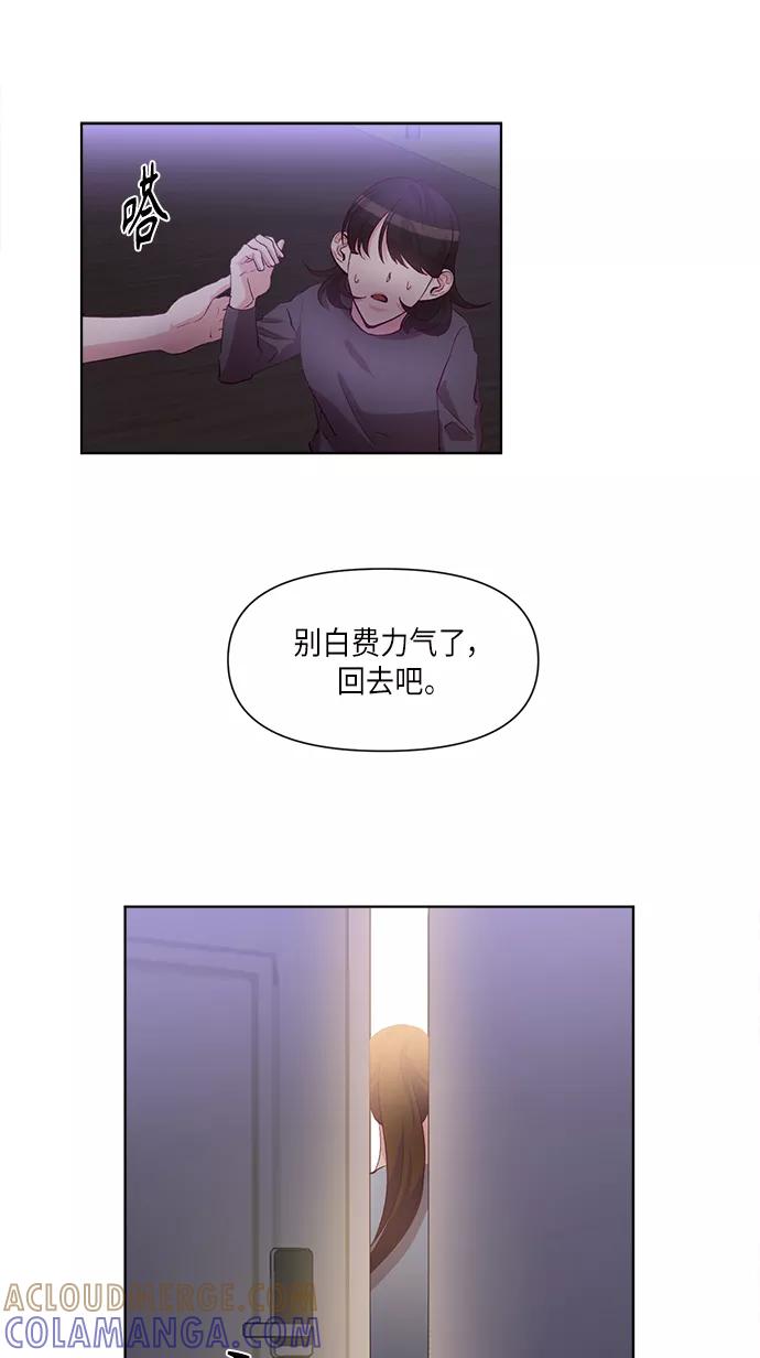 《路西法的女保镖》第28话 第16页