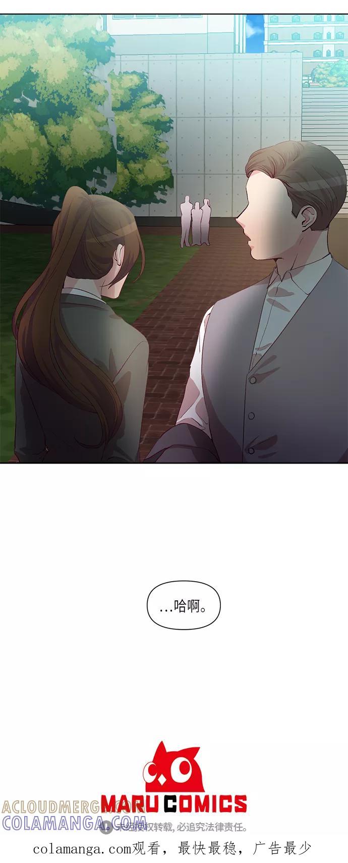 《路西法的女保镖》第28话 第46页