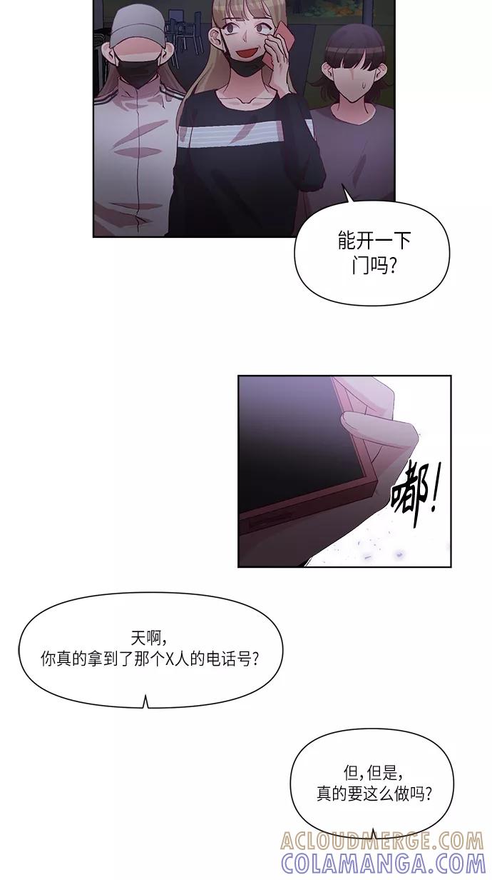 《路西法的女保镖》第28话 第4页