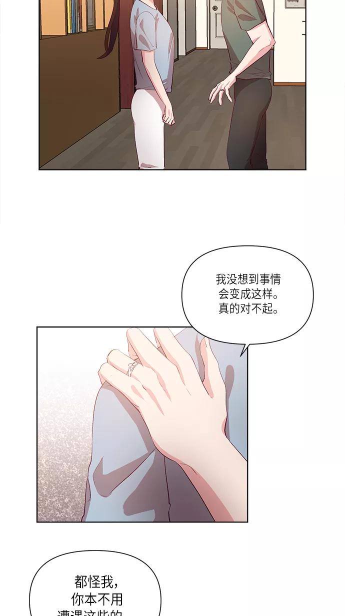 《路西法的女保镖》第28话 第24页