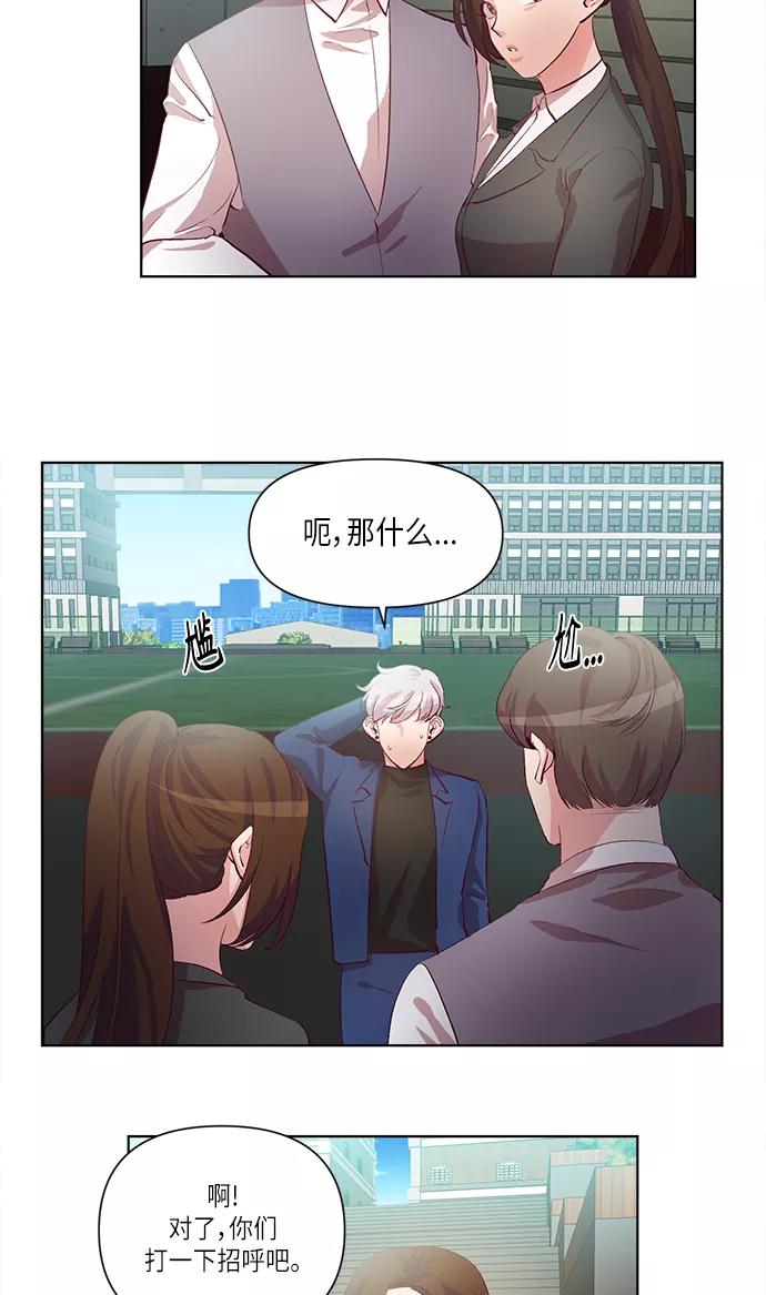 《路西法的女保镖》第28话 第35页