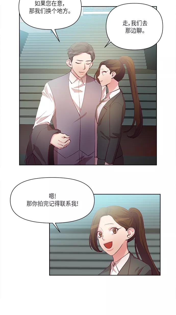 《路西法的女保镖》第28话 第38页